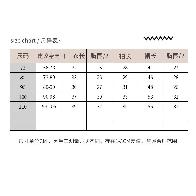 Set Váy dạ kèm áo dài tay xinh xắn cho bé gái 9-17kg (HÀNG QCCC) SS61