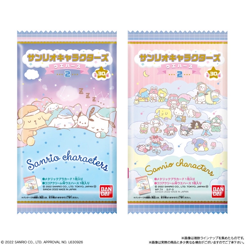 Gói Thẻ random Thẻ nhân phẩm nhân vật Sanrio Hello Kitty, Cinnamoroll, Korumi Nhật Bản BANDAI
