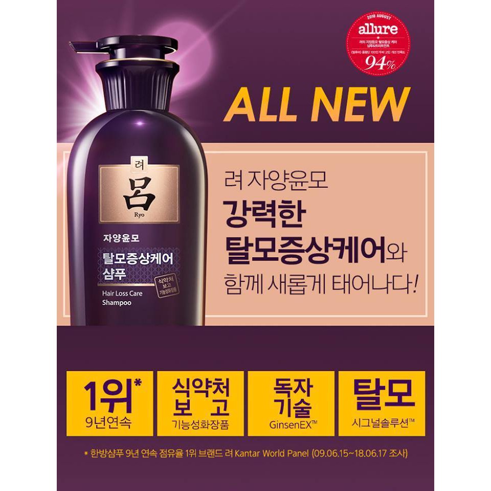 Dầu gội trị rụng tóc Ryo mẫu mới chiết xuất thảo mộc và sâm Hàn Quốc | BigBuy360 - bigbuy360.vn