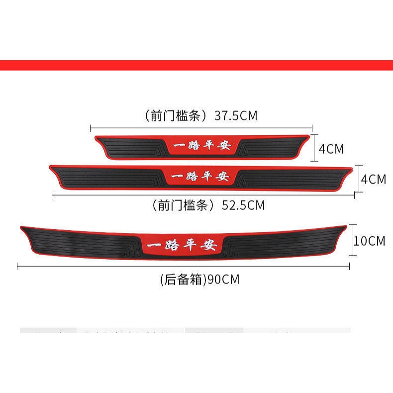 Car Modification Threshold Strip Anti-Stepping Sticker Decorative Protective Strip Universal Bumper Welcome Pedal Door Sill Supplies Auto department store supplies