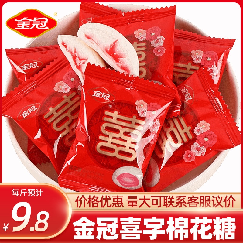 Kẹo Dẻo Nhồi Chữ Golden Crown Hi500gLễ Cưới Mừng Hạnh Phúc Nhân Đôi Nước Ép Trái Cây Kẹo Mềm Bán Buôn Số Lượng Lớn Đồ Ăn