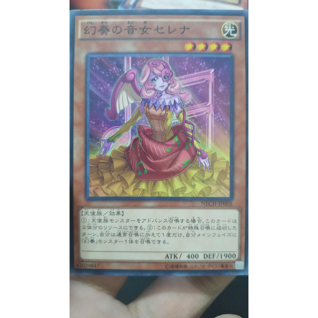 NECH-JP005 Serenade the Melodious Diva - Common