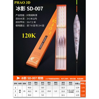Bộ 3 phao Mã SD 007 - Phao bộ Nano 3D
