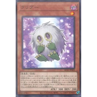 [ Zare Yugioh ] Lá bài thẻ bài AC01-JP003 - Kuriboo - Normal Parallel Rare