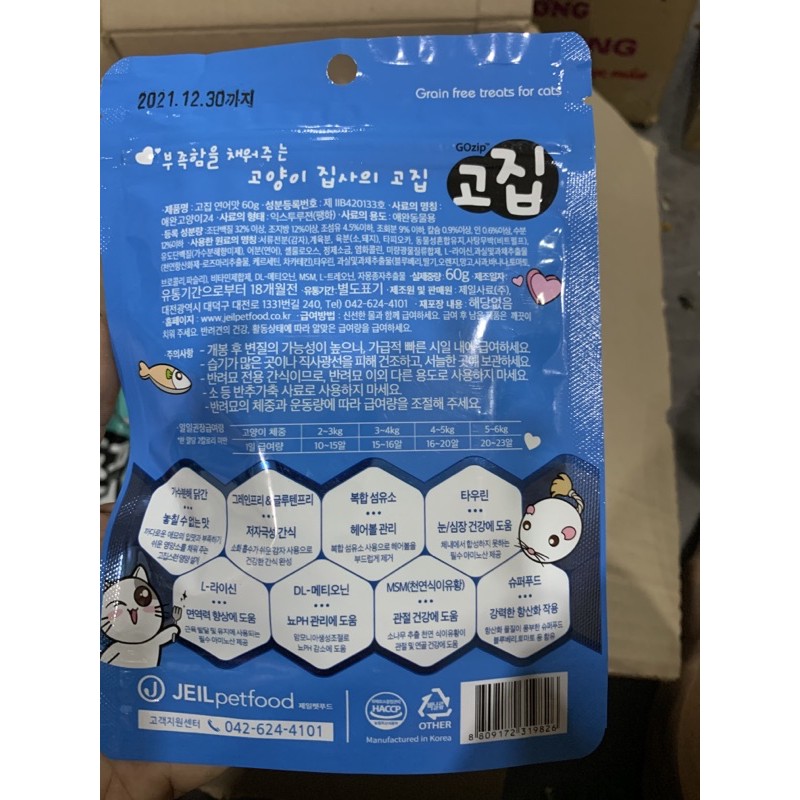 1 gói bánh snack thưởng hàn quốc cho chó mèo