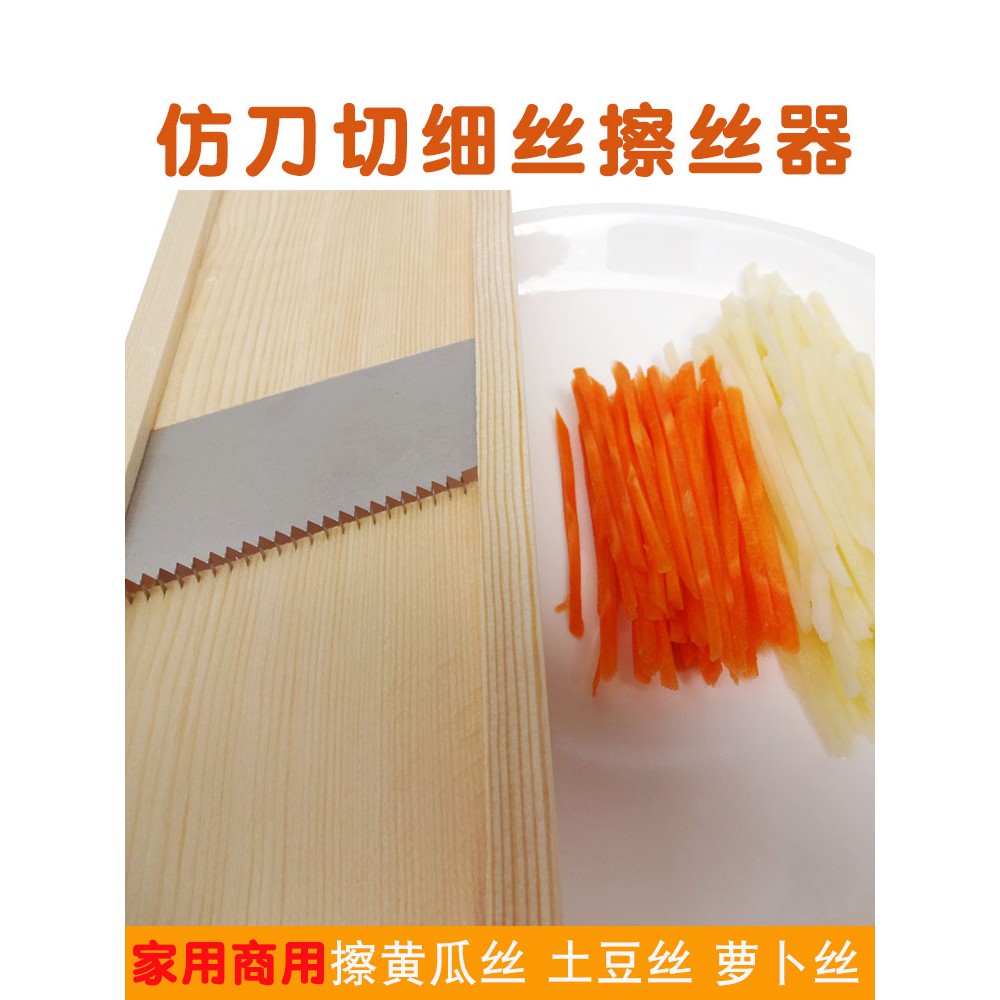 Dụng Cụ Bào Sợi Rau Củ Quả Bằng Gỗ Tiện Dụng, Bào sợi đu đủ, bào sợi 4mm, Dao bào củ quả