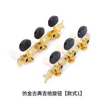 (Sale sốc) Khoá đàn guitar Classic nhiều loại (2 bên, đầy đủ ốc vít)