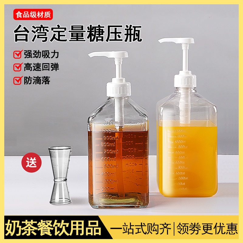 Bình Thủy Tinh Đựng Đường / Trà Sữa Dạng Nhấn Bằng Nhựa Có Nút Nhấn Bằng Tay Thương Mại Sử Dụng Trong Cửa Hàng Trà