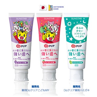 Kem đánh răng trẻ em Sunstar Do Clear nội địa Nhật Bản (Kem có Flo, nên dùng cho bé từ 2 tuổi)