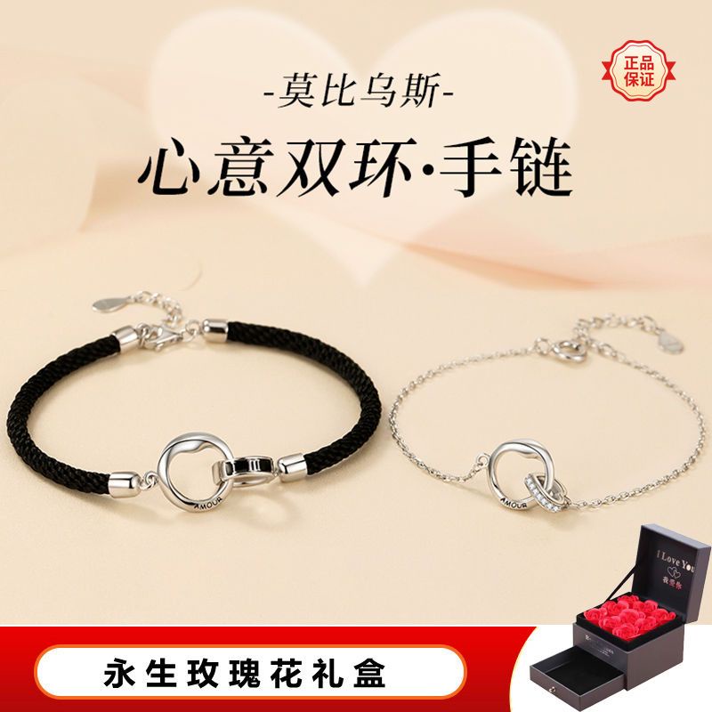 Vòng Đeo Tay Cặp Đôi. Vòng Tay Bện Dây Bạc Thật Mặt Nhẫn Mobius ins niche Cho Cặp Đôi Bạn Gái bi