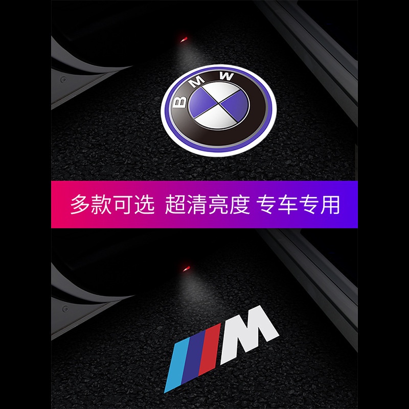 For BMW Car Door Logo Led Light Courtesy Laser Projector Automotive Fashion Lighting