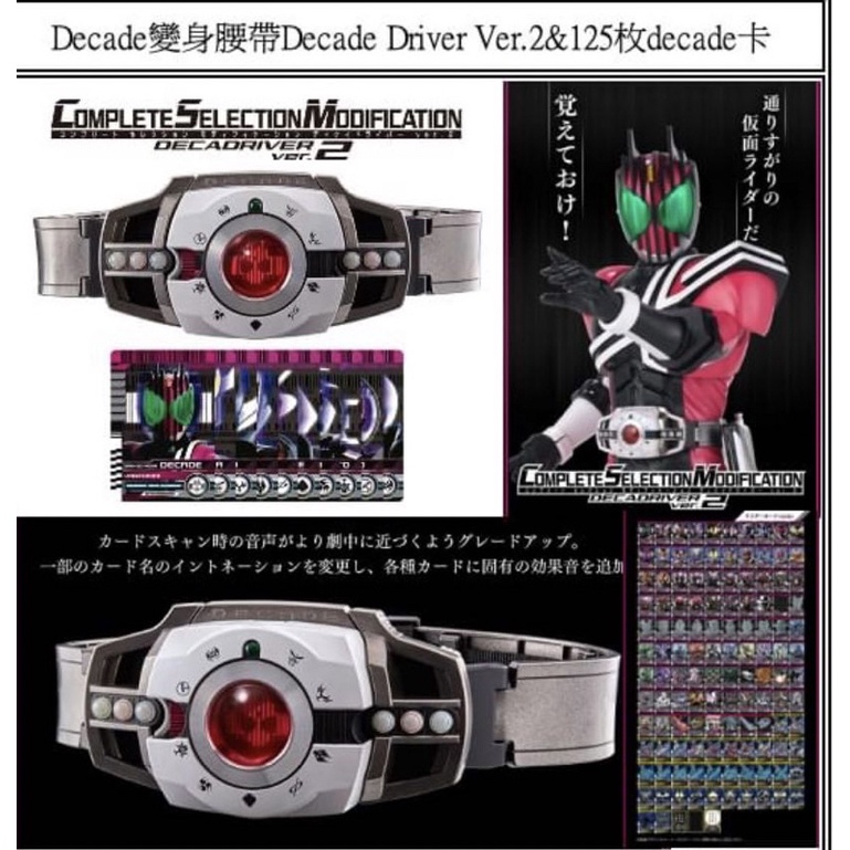 Đồ chơi cao cấp CSM DECADE DRIVER 2.0 FULLBOX