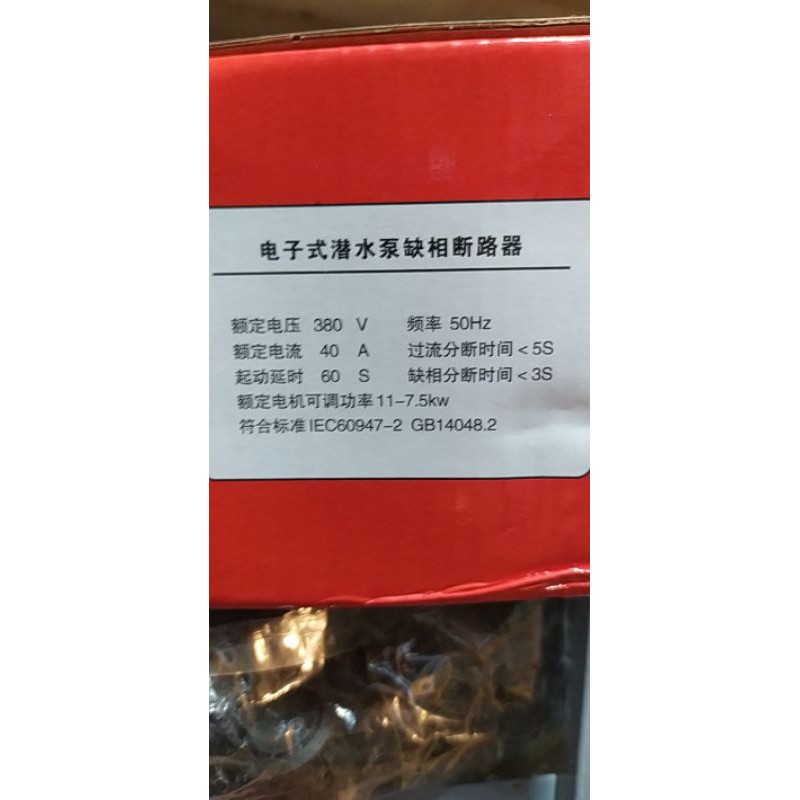 Aptomat chống mất pha 40A