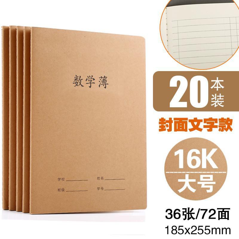 💖ReadyStock~Thicken big 16K high school students junior high school students homework book mathematics Chinese practice English car line English book