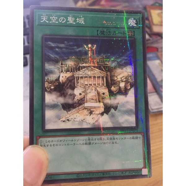 Thẻ bài yugioh: The Sanctuary in the Sky - SR12-JP023