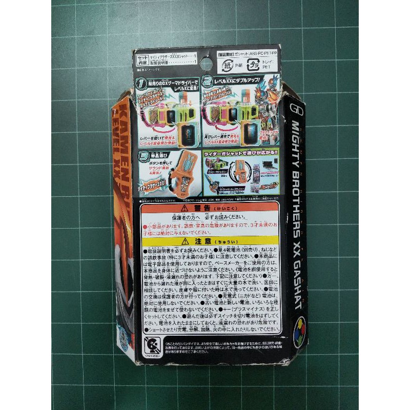 Đồ Chơi Kamen Rider Ex-Aid | Dx Gashat Maximum, Hyper Muteki Gashat, Dx Gear Dual Gashat Các Loại | 2nd, Nobox
