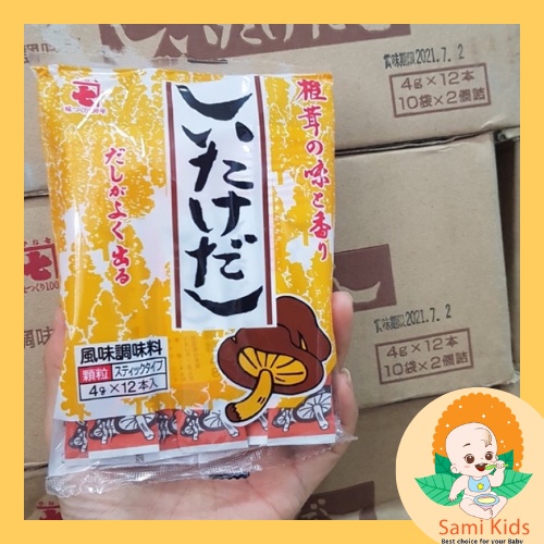 Hạt nêm nấm hương Shiitake Nhật, hạt nêm nấm đông cô cho bé ăn dặm SAMI KIDS