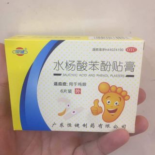 Hộp 6 miếng dán mụn cơm ,mụn cóc