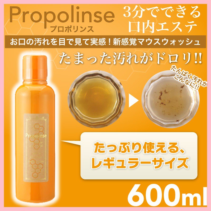 Nước súc miệng Propolinse