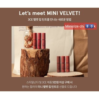 Son 3CE Velvet lip tint minisize 1.6gr