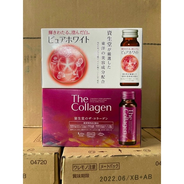 {Date mới/Mẫu mới}Nước uống Collagen Shiseido Nhật (10 lọ/hộp)(loại trắng và loại tím)
