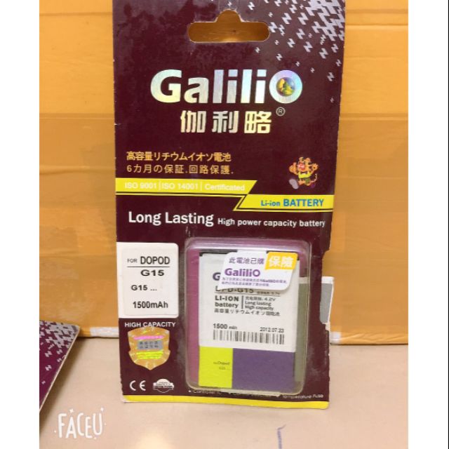 Pin điện thoại Galilio cho Dopod G15 (1500mAh)