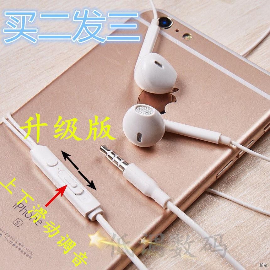 ☾┋[Mua 1 tặng 1] Tai nghe đa năng Apple OPPO Huawei VIVO Xiaomi cáp karaoke in-ear bass