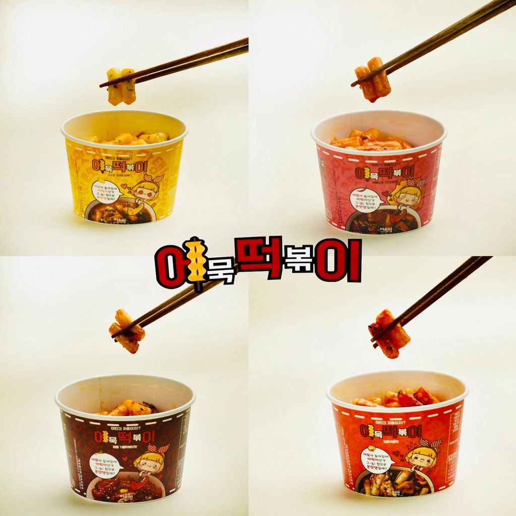 [Mã 267FMCGSALE giảm 8% đơn 500K] (4 vị) Bánh gạo chả cá Fish Cake Tteokbokki hộp 148gr | BigBuy360 - bigbuy360.vn