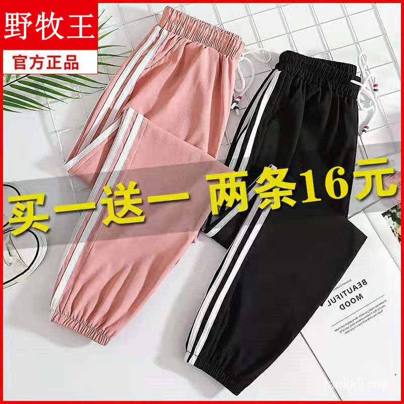 Quần Thể Thao Ống Rộng Phong Cách Hàn Quốc Thời Trang Xuân Hè Dành Cho Học Sinh 2021 | BigBuy360 - bigbuy360.vn