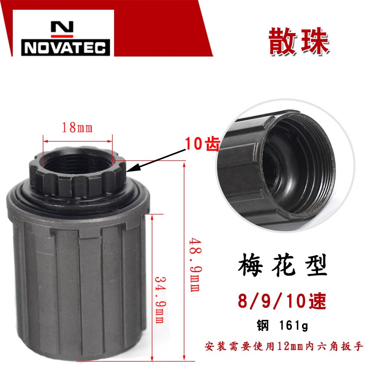 Cối líp thả Novatec 7/8/9/10/11 tốc độ . Đủ các loại xe đạp thể thao