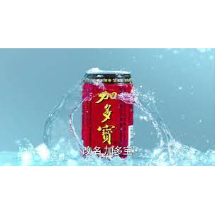 TRÀ THẢO MỘC JIADUBAO 310ml - Nước Sâm Thanh Nhiệt