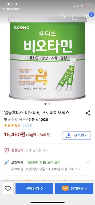 (Sale ComBo) Sữa ildong hàng về ngày 22/7