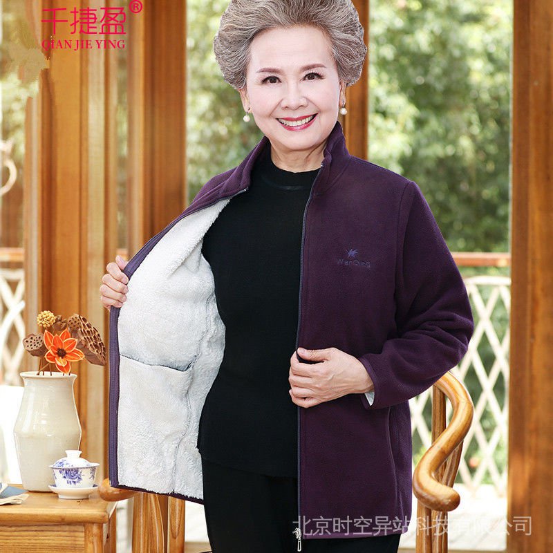 Áo Khoác Nỉ Thời Trang Thu Đông Cho Người Lớn Tuổi