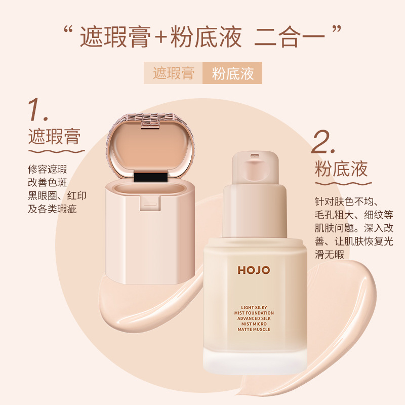 [Hàng mới về] Kem Nền Hojo Che Khuyết Điểm Xóa Mờ Quầng Thâm / Lỗ Chân Lông Kháng Nước Kiềm Dầu | BigBuy360 - bigbuy360.vn