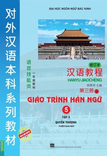 Giáo Trình Hán Ngữ 5 - Tập 3: Quyển Thượng