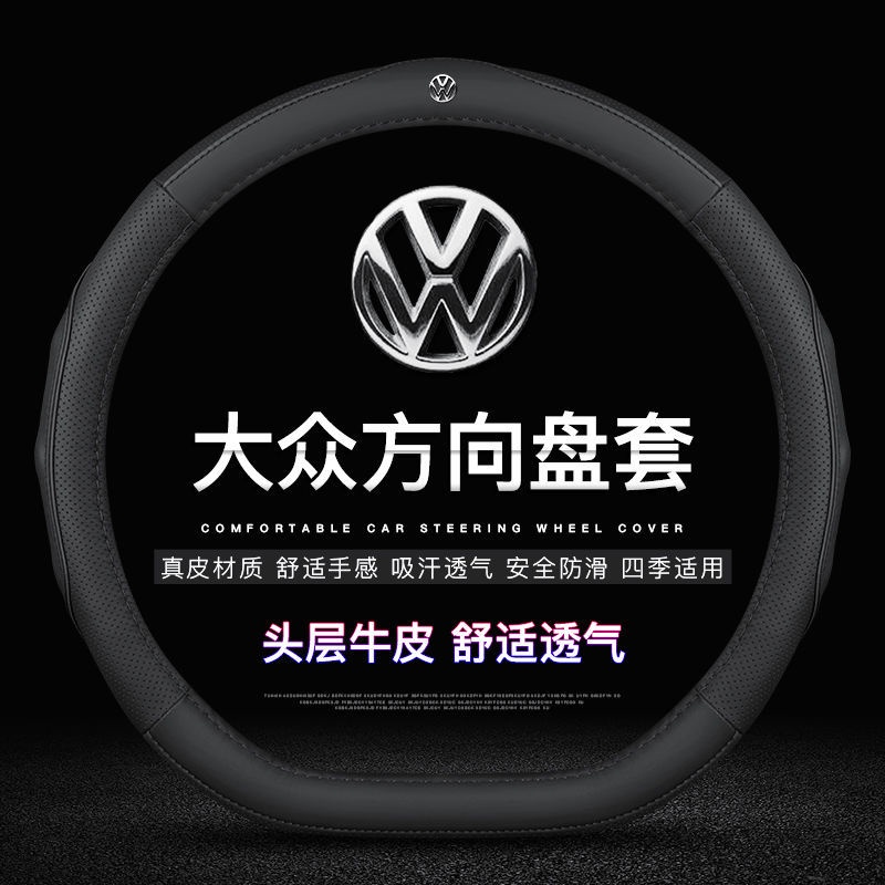 Bao Da Bọc Vô Lăng Xe Hơi Volkswagen Lavida Sagitar Magotan Tiguan L Lingdu Passat Jetta Santana Bora