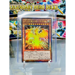 [ Dưa Hấu Yugioh ] Lá bài thẻ bài The Winged Dragon of Ra - Immortal Phoenix – Ultimate Rare Tặng bọc bài nhựa bảo quản