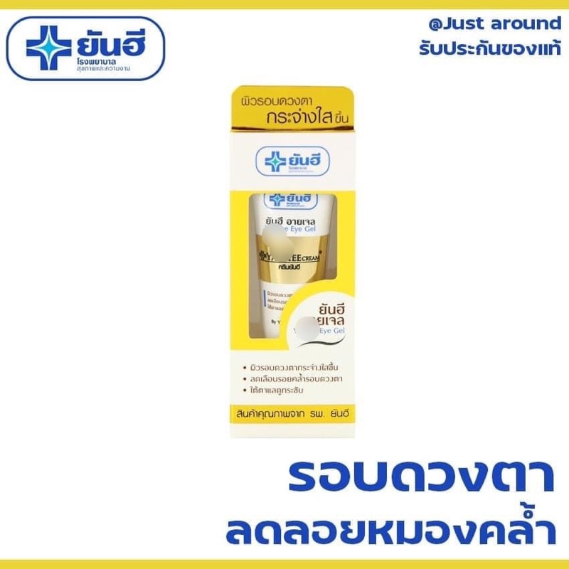 [ThaiLand] Kem dưỡng mắt Eyes Cream sáng da giảm quầng thâm mắt dưỡng ẩm mờ nếp nhăn tự nhiên 5g