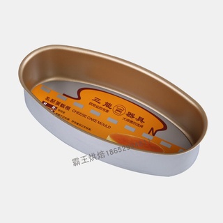 Khuông oval chống dính Sanneng