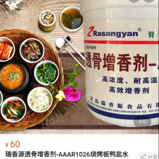 Gia vị dùng cho đồ quay nướng R1026
