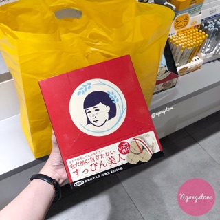 Mặt nạ Gạo Keana Rice Mask