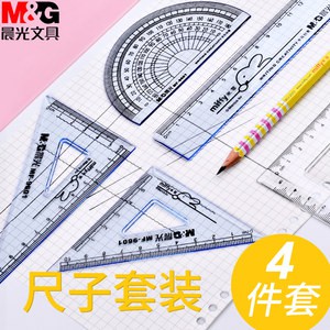 [MG] Bộ 4 thước Miffy MG MF9601