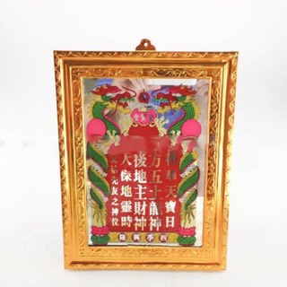 Bài vị bàn thờ thần tài