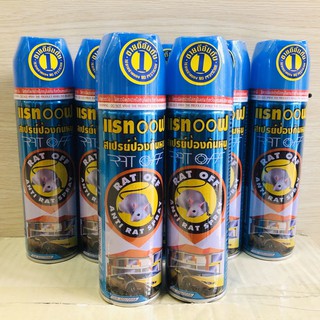 Chai Xịt Đuổi Chuột RAT OFF ANTI RAT SPRAY 200ml - Thái Lan