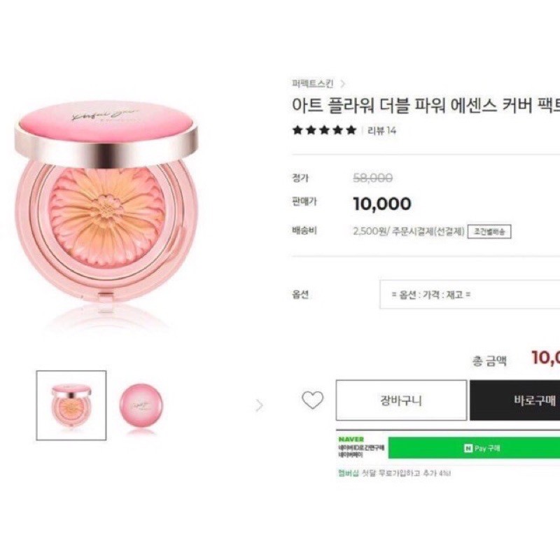 Phấn Nước Dưỡng Ẩm 💝FREESHIP💝 Phấn Tươi Dưỡng Trắng - Chống Lão Hóa Da Perfect Skin Art Flower Double SP12
