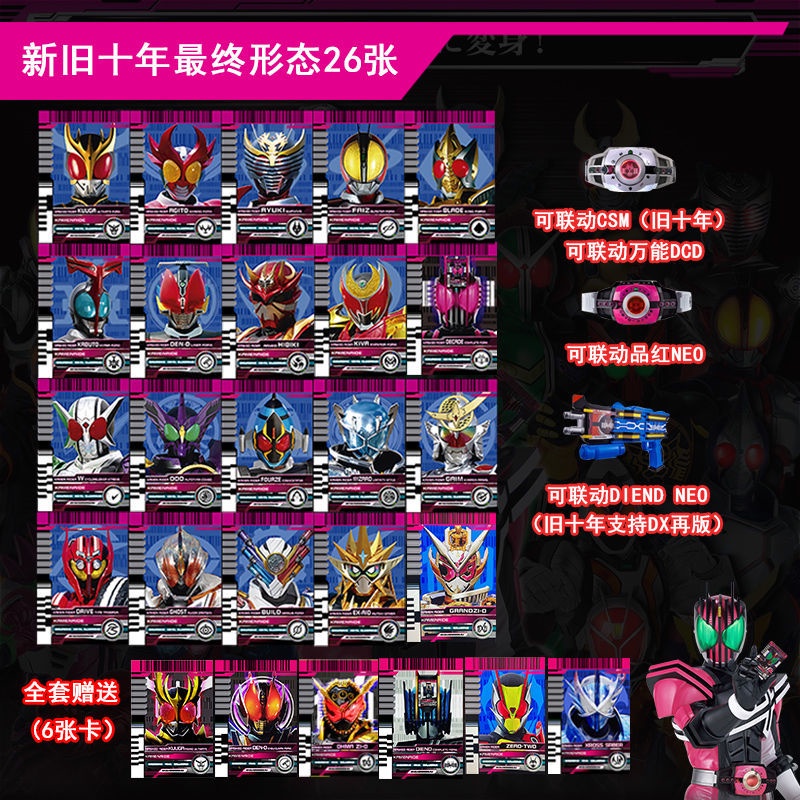 Bộ Thẻ Bài Trò Chơi Kamen Rider Độc Đáo
