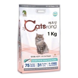 Hình ảnh [Hoả Tốc] Thức Ăn Hàn Quốc Cho Mèo Hạt CATSRANG Túi 1kg
