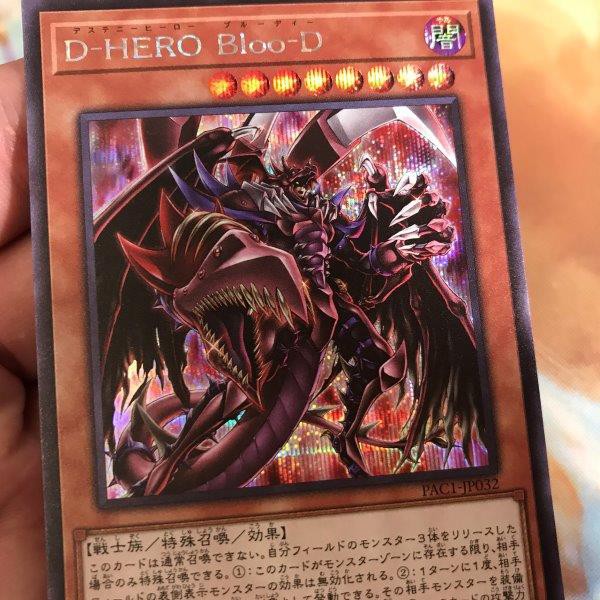 Destiny HERO Plasma - Secret Rare - PAC1-JP032