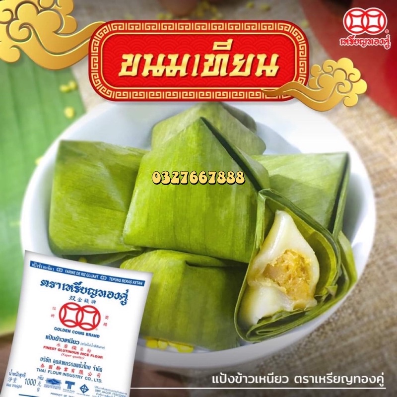 Tinh bột nếp Thái Lan  1kg