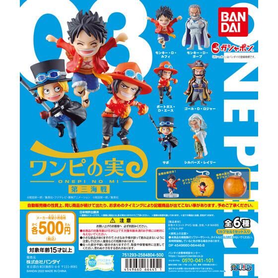 MÔ HÌNH TRỨNG GASHAPON ONE PIECE ONEPI NO MI VOL 3